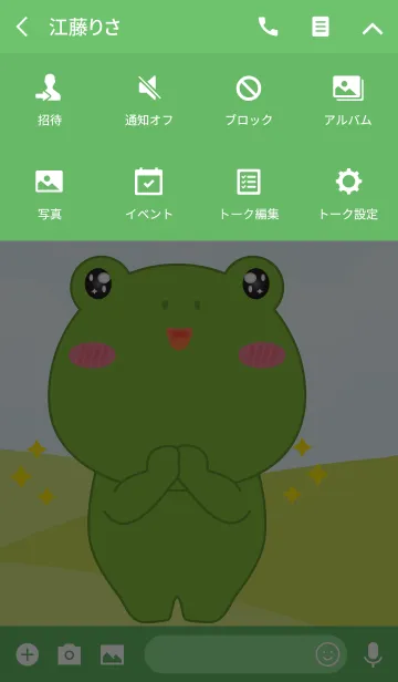 [LINE着せ替え] I'm Lovely Frog Theme (jp)の画像4
