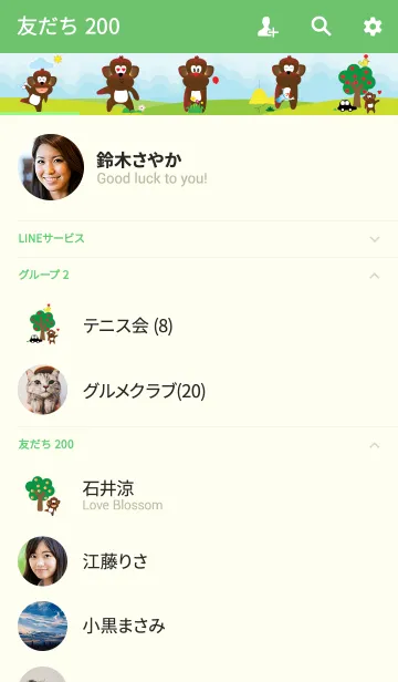 [LINE着せ替え] Cute monkey theme v.1 (JP)の画像2