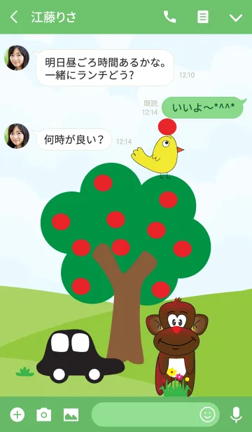 [LINE着せ替え] Cute monkey theme v.1 (JP)の画像3