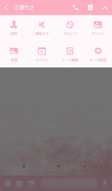 [LINE着せ替え] あやの Love☆Themeの画像4