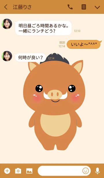 [LINE着せ替え] Face Boar Theme (jp)の画像3