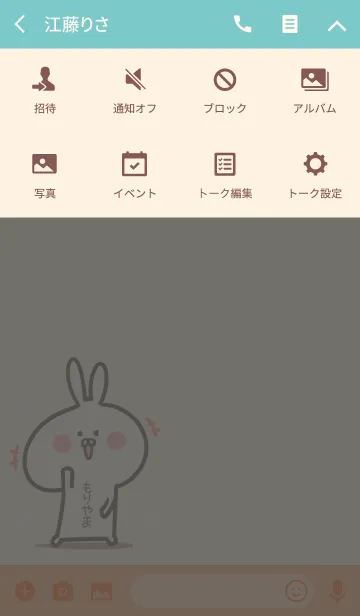 [LINE着せ替え] ☆【もりやま】のウサギ着せかえ☆Green☆の画像4