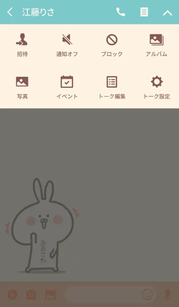 [LINE着せ替え] ☆【おおさわ】のウサギ着せかえ☆Green☆の画像4