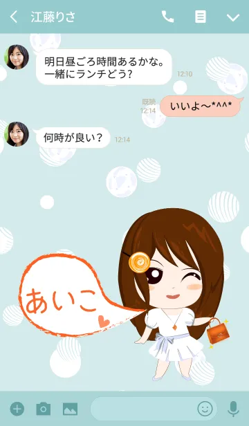 [LINE着せ替え] あいこ(優雅な女)の画像3