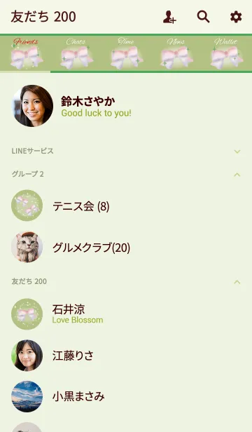 [LINE着せ替え] 黄緑/素敵な縁を結ぶラッキーリボンの画像2