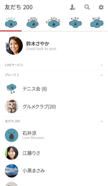 [LINE着せ替え] KOLA sumi - JPN 8の画像2