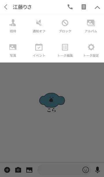 [LINE着せ替え] KOLA sumi - JPN 8の画像4