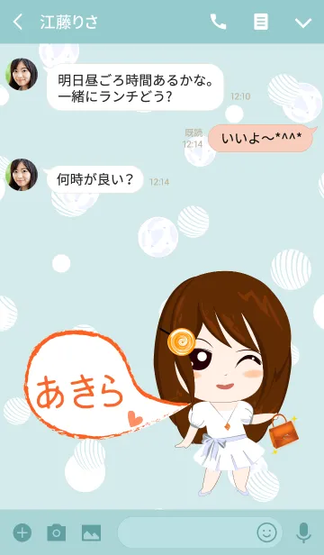 [LINE着せ替え] あきら(優雅な女)の画像3