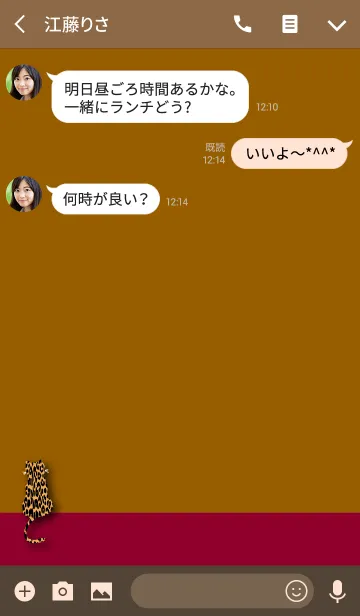[LINE着せ替え] A leopard pattern cat？の画像3