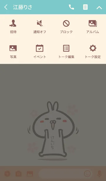 [LINE着せ替え] 【けんいち】のかわいいウサギ着せかえの画像4
