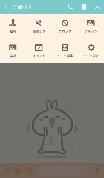 [LINE着せ替え] 【けいた】のかわいいウサギ着せかえの画像4