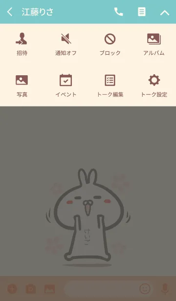 [LINE着せ替え] 【けいご】のかわいいウサギ着せかえの画像4