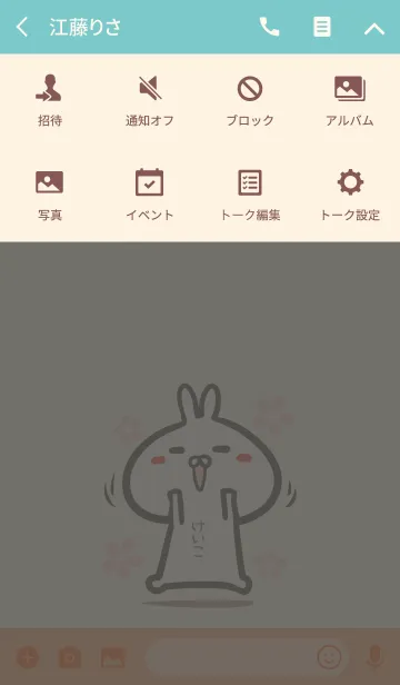 [LINE着せ替え] 【けいこ】のかわいいウサギ着せかえの画像4