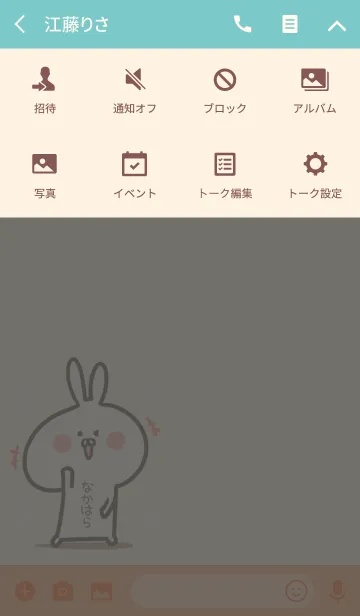 [LINE着せ替え] ☆【なかはら】のウサギ着せかえ☆Green☆の画像4