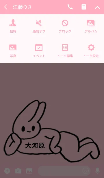 [LINE着せ替え] 「大河原」by ねこロックの画像4