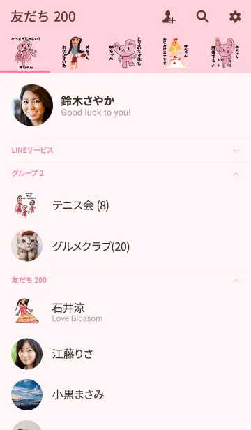[LINE着せ替え] こどもの絵de「林」の画像2