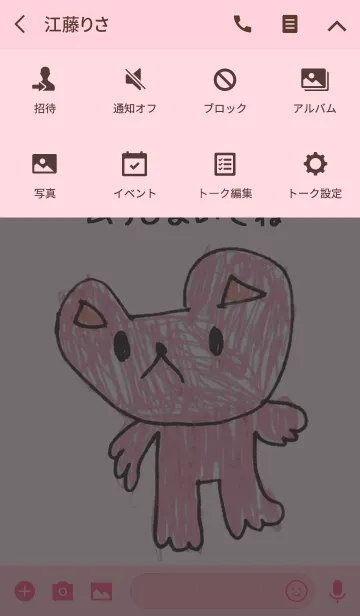 [LINE着せ替え] こどもの絵de「林」の画像4