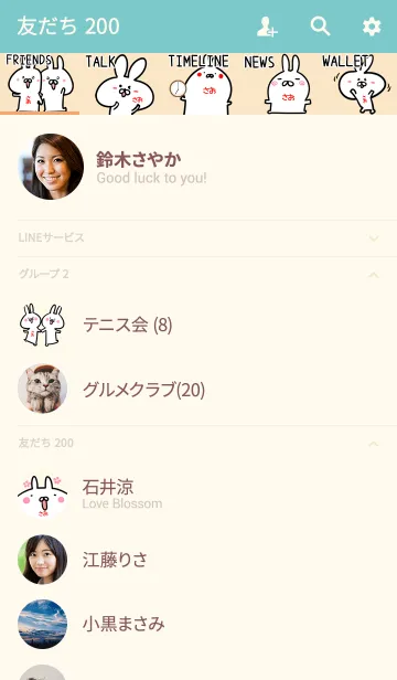 [LINE着せ替え] 【さお】のかわいいウサギ着せかえの画像2