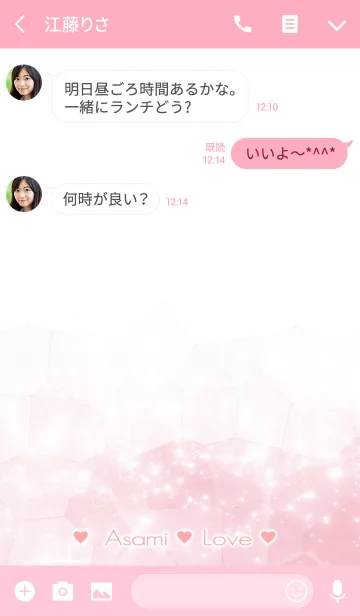 [LINE着せ替え] あさみ Love☆Themeの画像3