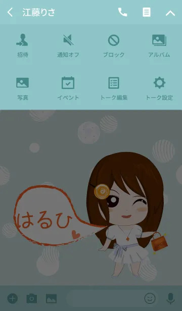 [LINE着せ替え] はるひ(優雅な女)の画像4