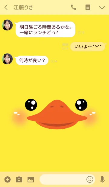 [LINE着せ替え] Face Duck Theme (jp)の画像3
