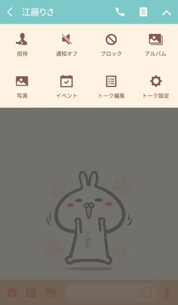 [LINE着せ替え] 【このみ】のかわいいウサギ着せかえの画像4