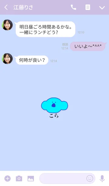 [LINE着せ替え] KOLA japan - ai 1の画像3