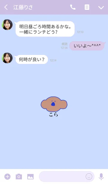 [LINE着せ替え] KOLA japan - ai 2の画像3