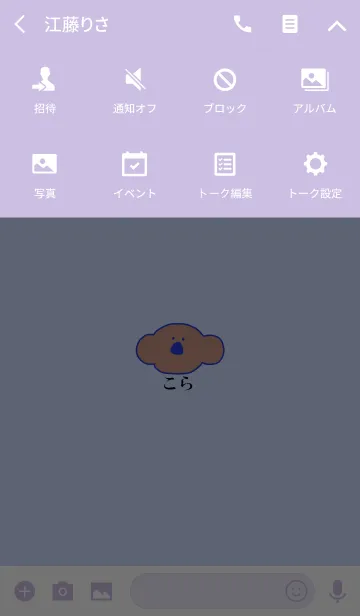 [LINE着せ替え] KOLA japan - ai 2の画像4