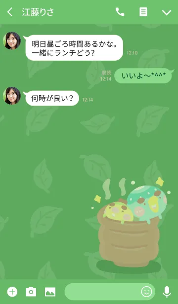 [LINE着せ替え] 抹茶の時間 (JP)の画像3