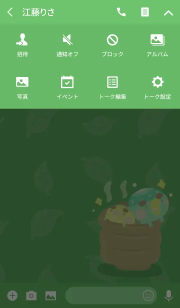 [LINE着せ替え] 抹茶の時間 (JP)の画像4