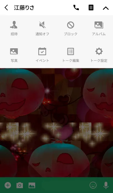 [LINE着せ替え] ラブリーハロウィン 自慢する玉ねぎの画像4