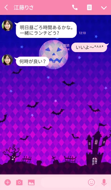 [LINE着せ替え] WELCOME！HALLOWEEN PARTYの画像3