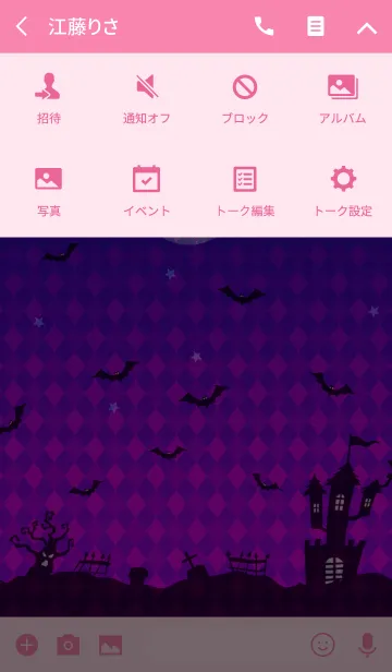[LINE着せ替え] WELCOME！HALLOWEEN PARTYの画像4