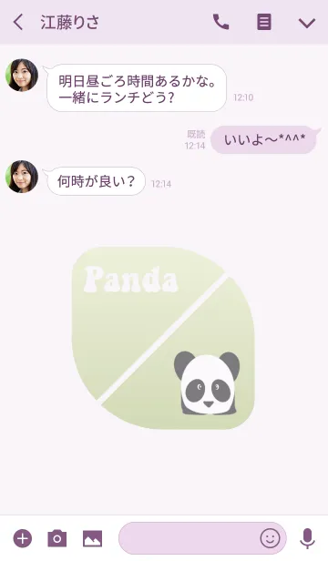 [LINE着せ替え] Cute Panda 4 -J-の画像3