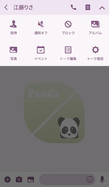 [LINE着せ替え] Cute Panda 4 -J-の画像4