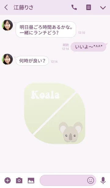 [LINE着せ替え] Cute Koala 3 -J-の画像3