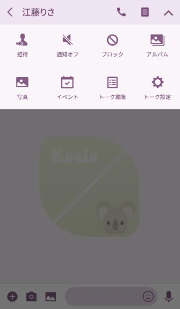 [LINE着せ替え] Cute Koala 3 -J-の画像4