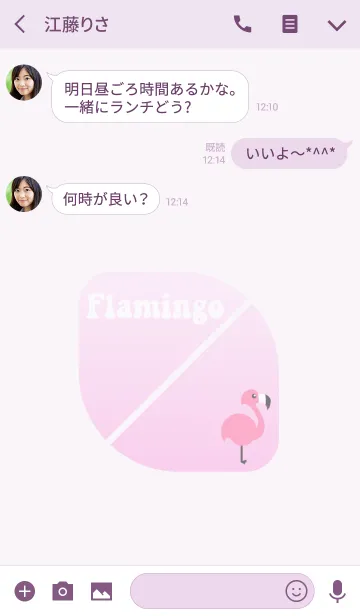 [LINE着せ替え] Cute Flamingo 3 -J-の画像3