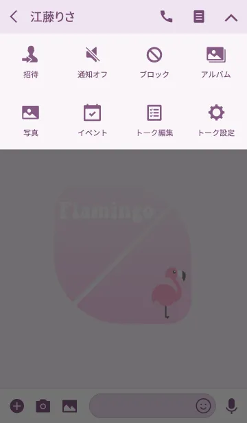 [LINE着せ替え] Cute Flamingo 3 -J-の画像4