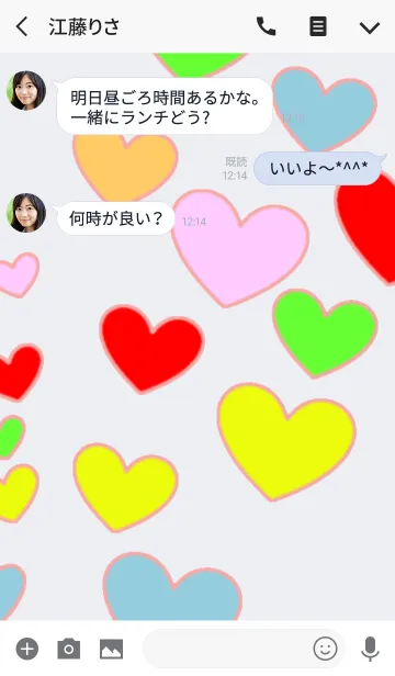 [LINE着せ替え] ゆうちゃんの彼女専用の画像3