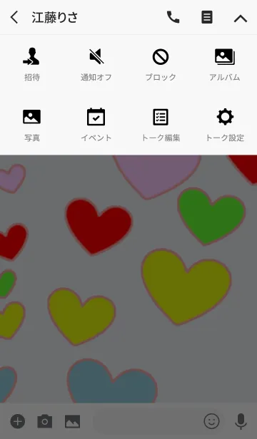 [LINE着せ替え] ゆうちゃんの彼女専用の画像4