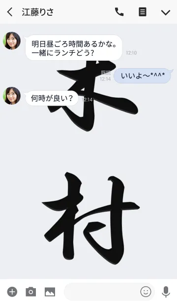 [LINE着せ替え] 石の表札シリーズ「木村」さん専用の画像3