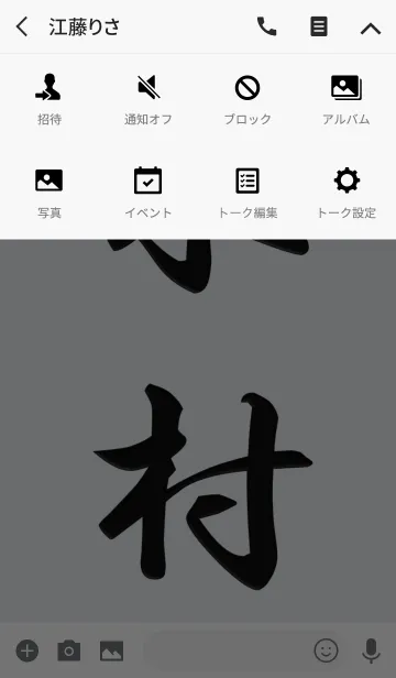 [LINE着せ替え] 石の表札シリーズ「木村」さん専用の画像4
