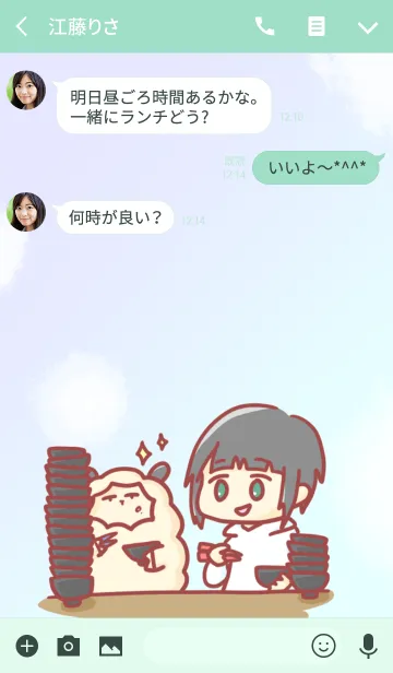 [LINE着せ替え] 岩手県のきせかえの画像3