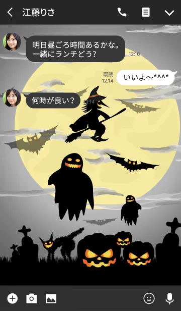 [LINE着せ替え] Happy Halloween Dayの画像3