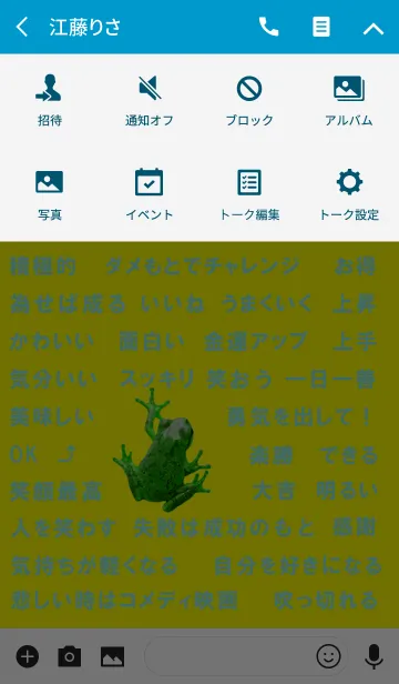 [LINE着せ替え] ポジティブワードとカエルで開運を！の画像4