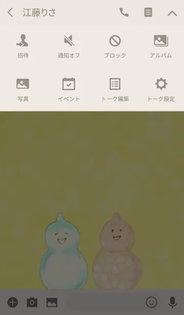 [LINE着せ替え] ひょうたん 〜開運〜の画像4