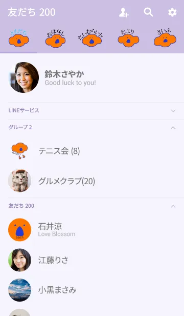 [LINE着せ替え] KOLA japan - ai 4の画像2