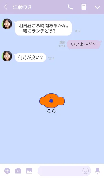 [LINE着せ替え] KOLA japan - ai 4の画像3